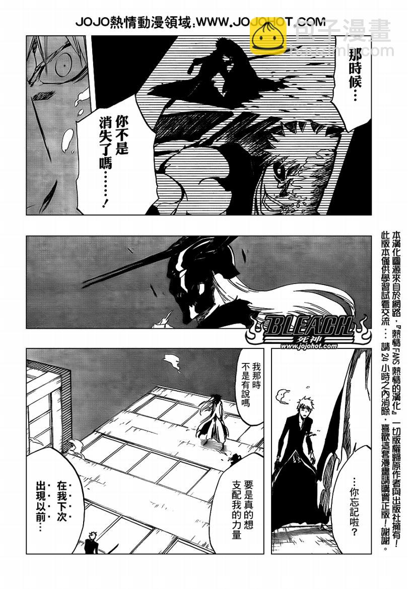 死神 - 第411话 - 3