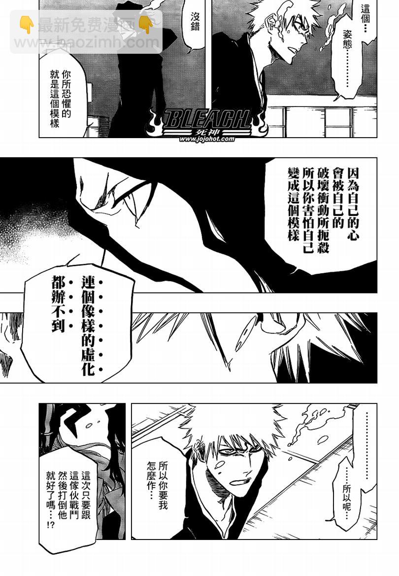 死神 - 第411話 - 2