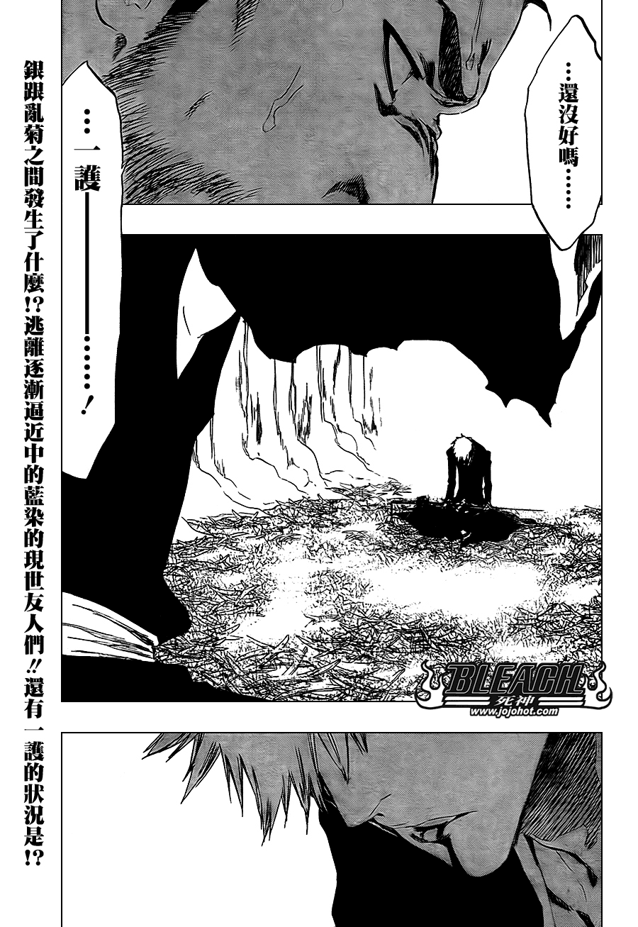 死神 - 第413話 - 1