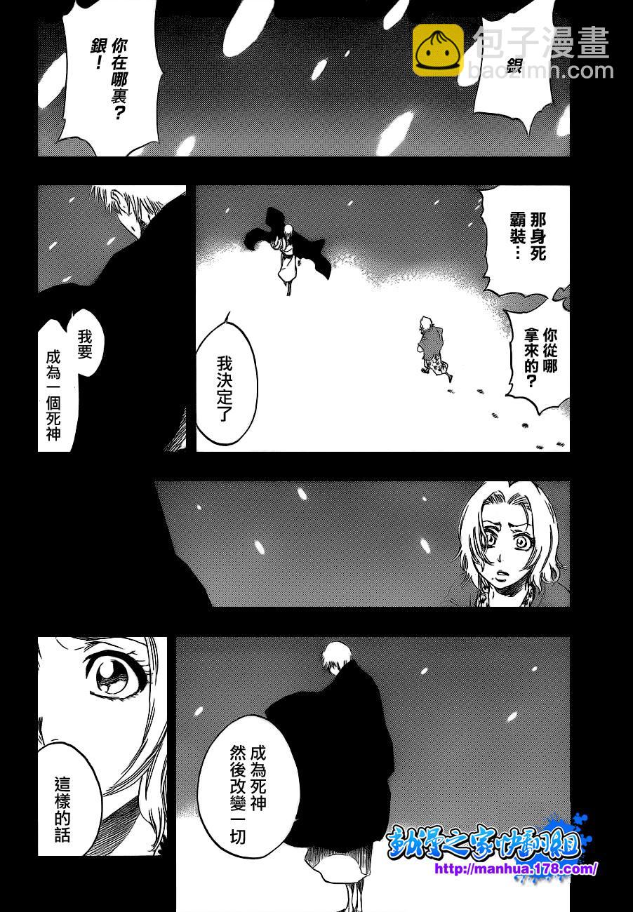 死神 - 第416話 - 3