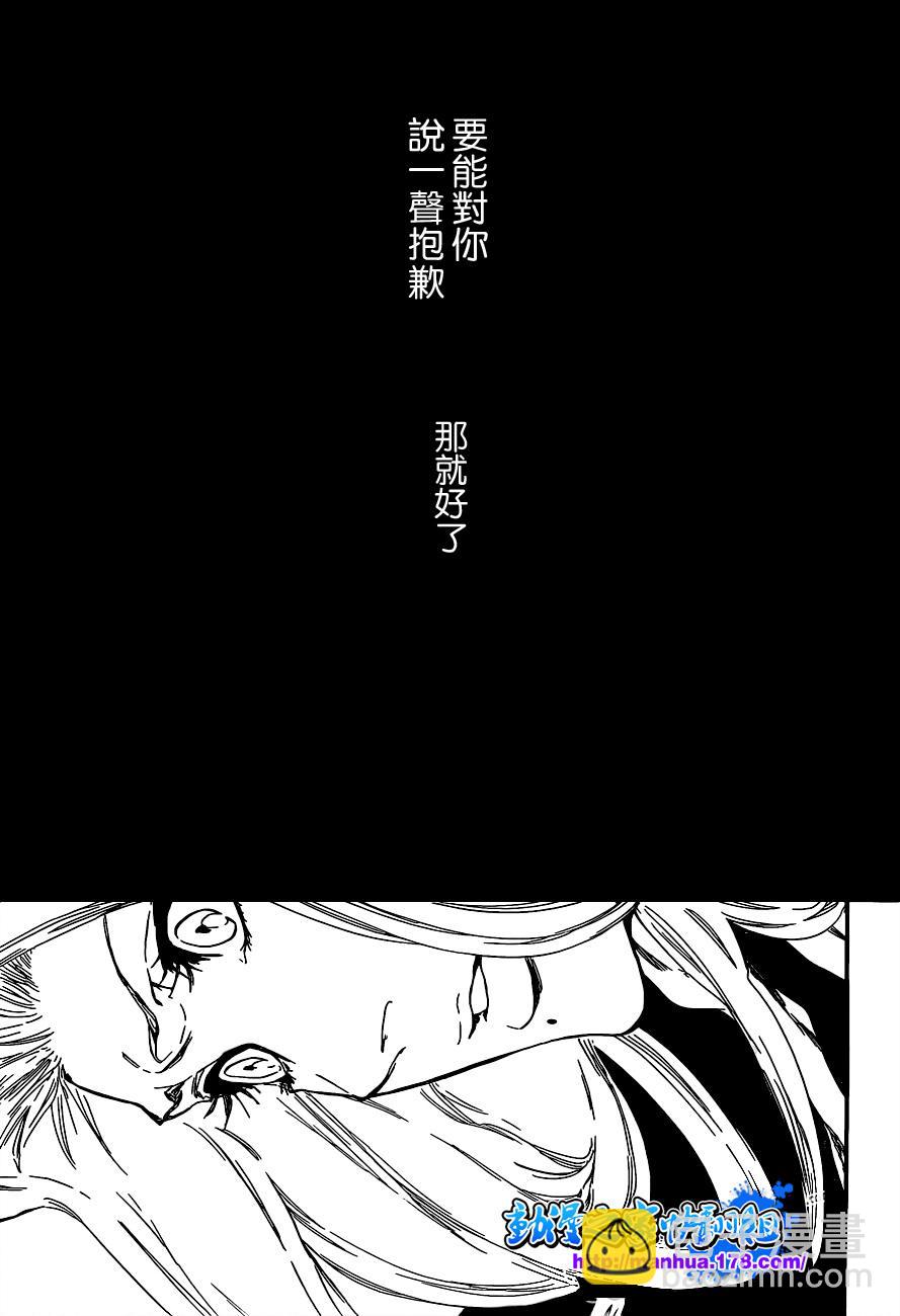 死神 - 第416話 - 2