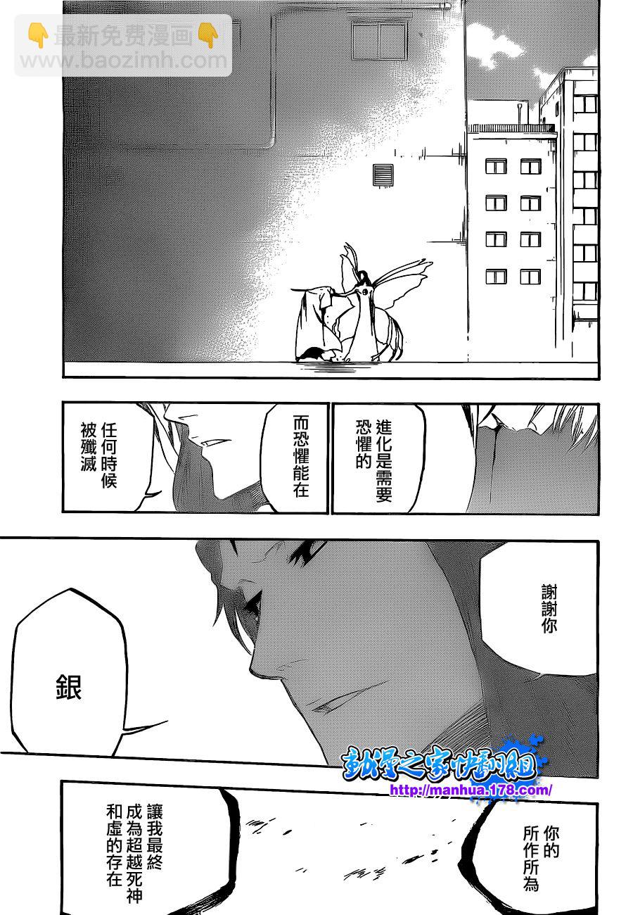 死神 - 第416話 - 4