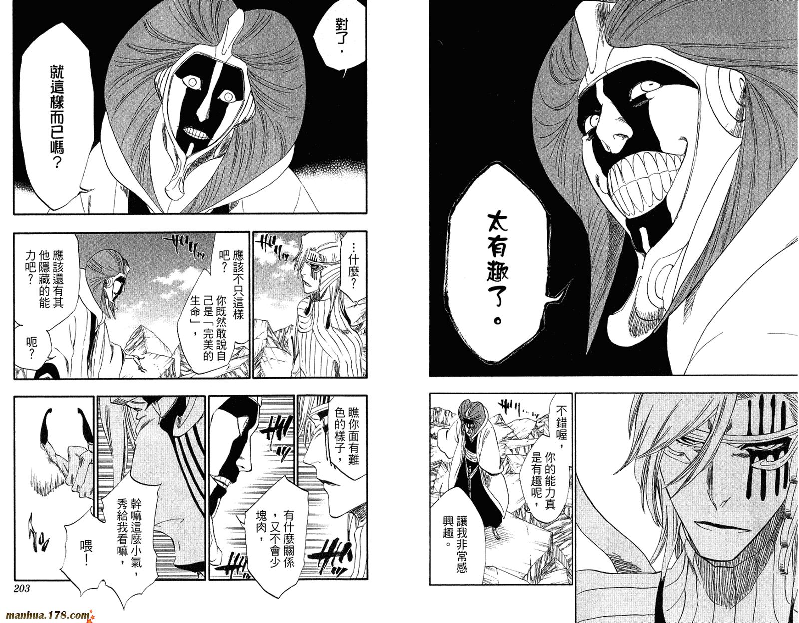 死神 - 第34卷(3/3) - 1