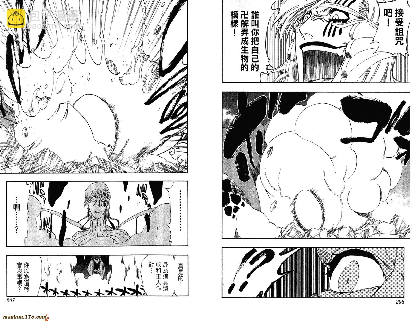 死神 - 第34卷(3/3) - 3