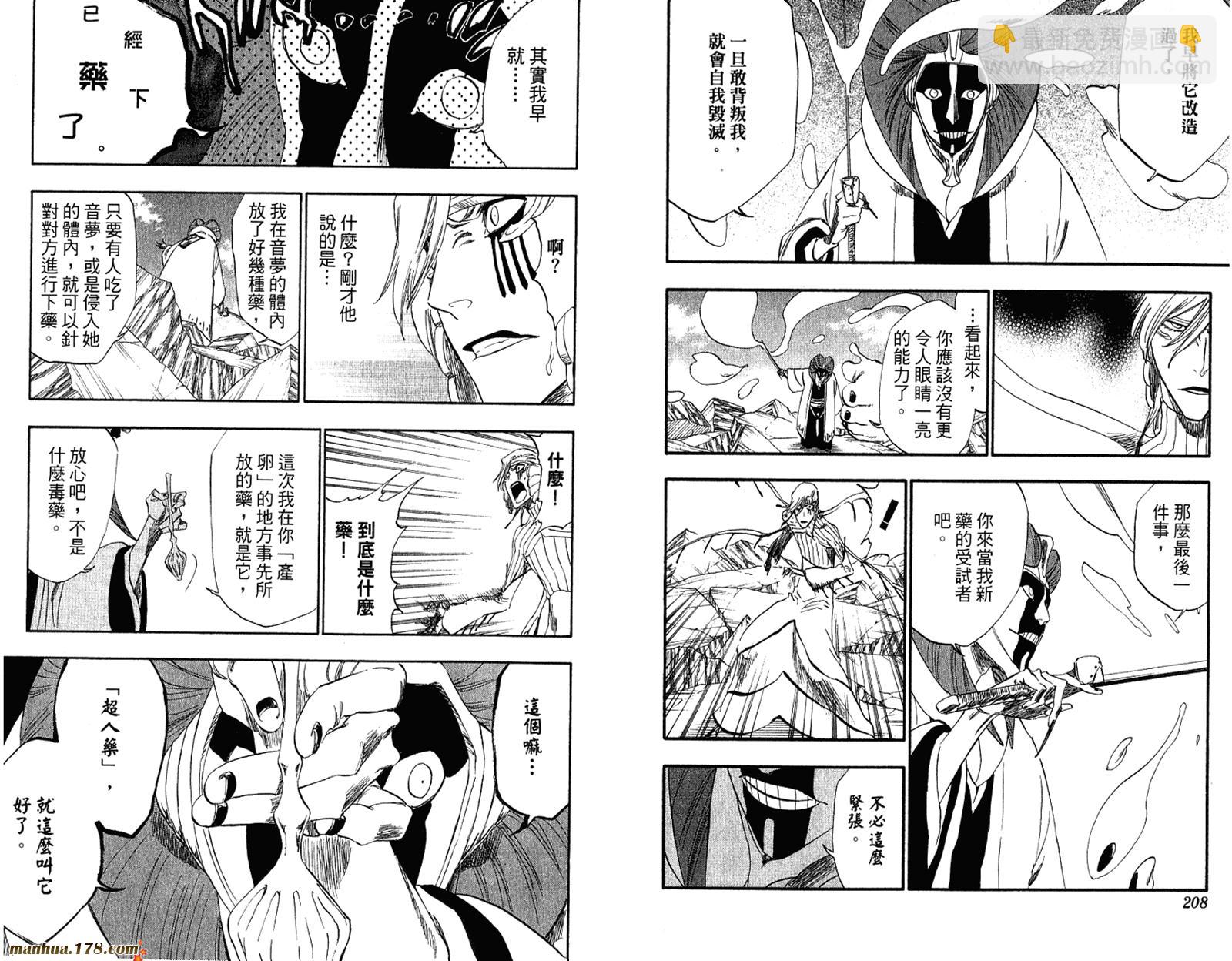 死神 - 第34卷(3/3) - 1