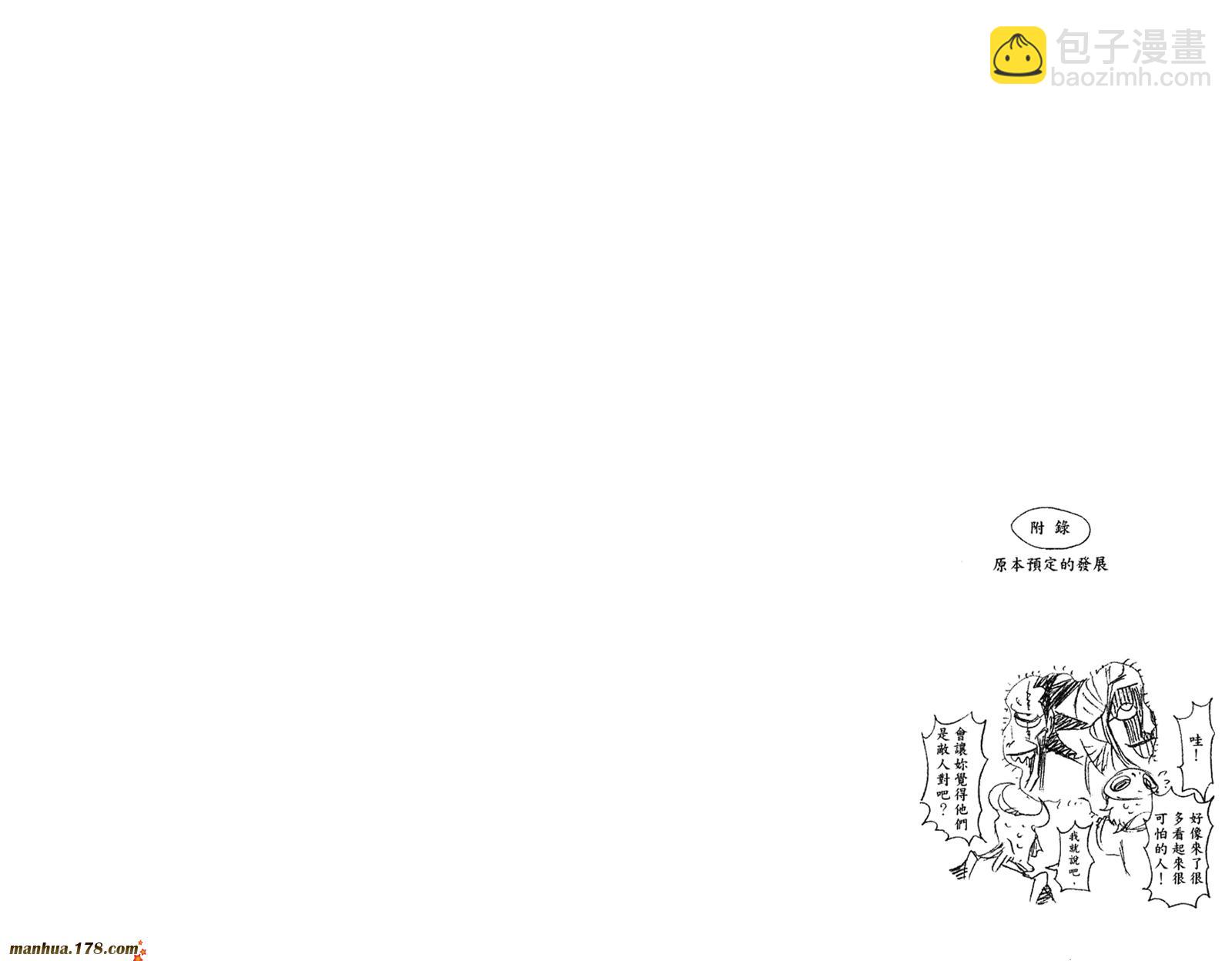 死神 - 第34卷(3/3) - 2