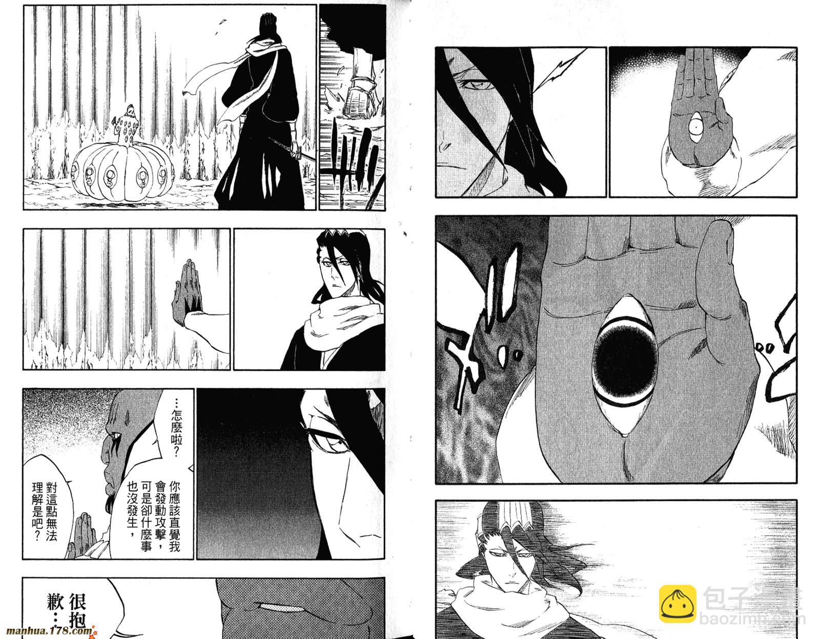 死神 - 第34卷(2/3) - 6