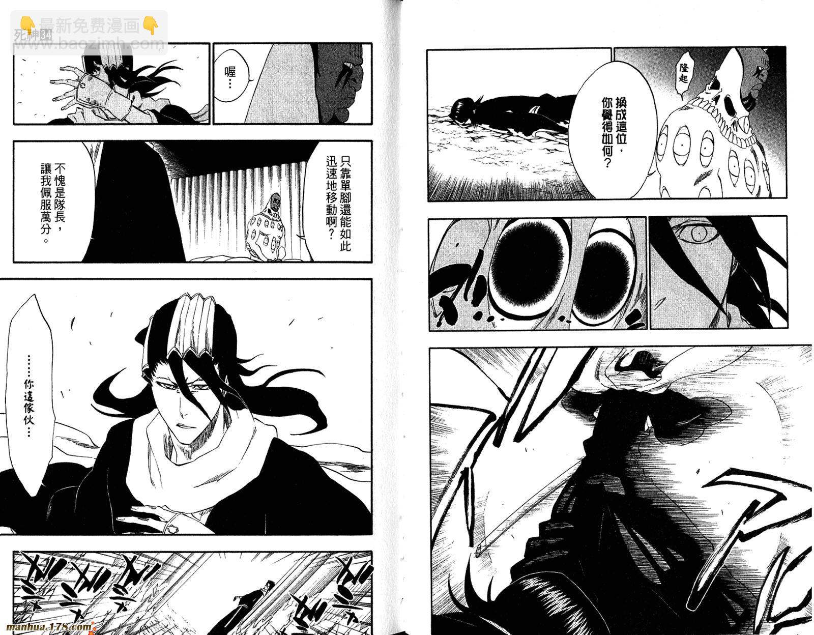 死神 - 第34卷(2/3) - 1