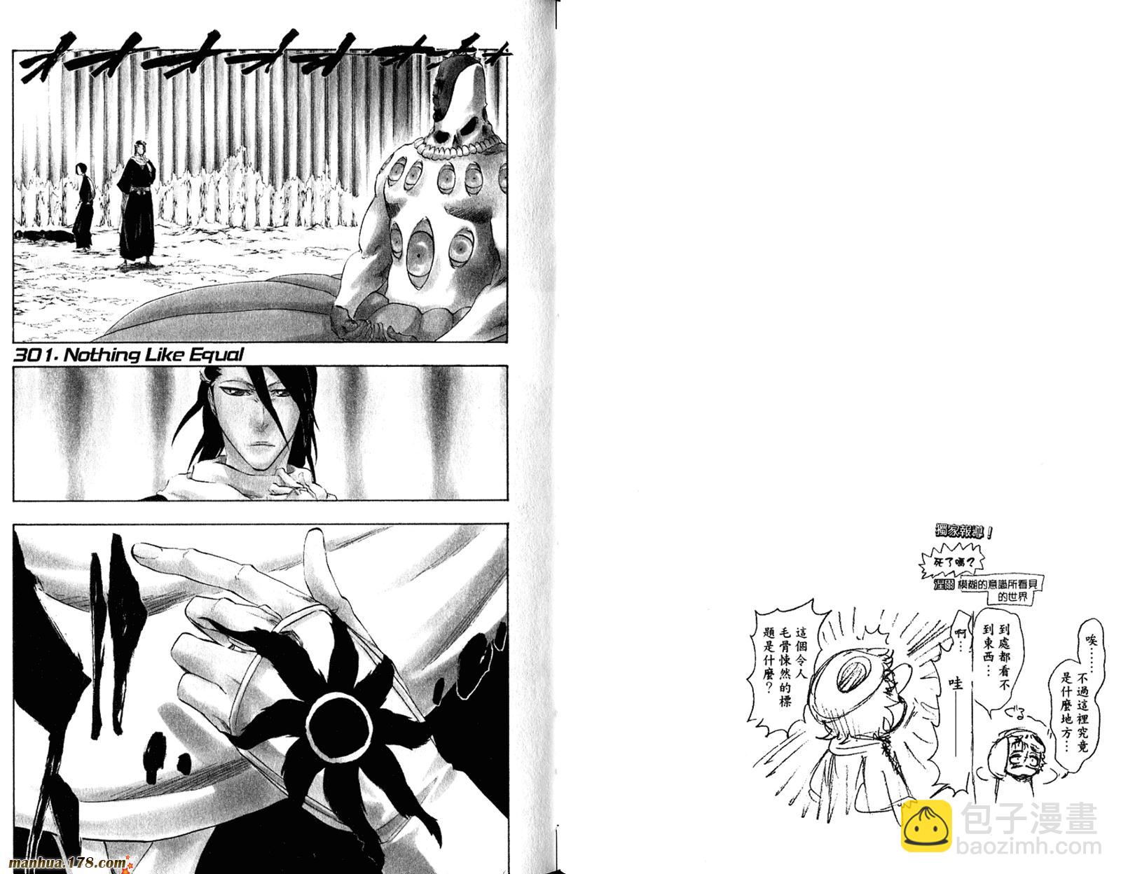 死神 - 第34卷(2/3) - 3