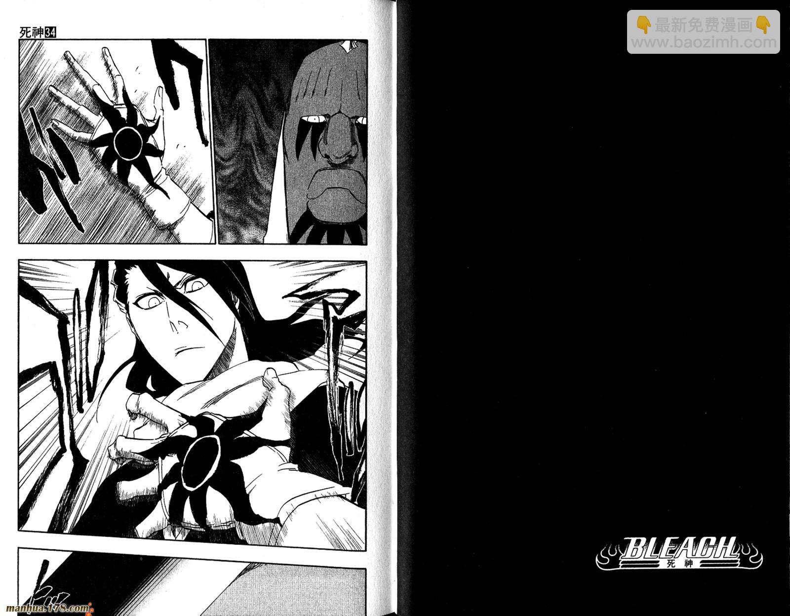 死神 - 第34卷(2/3) - 5