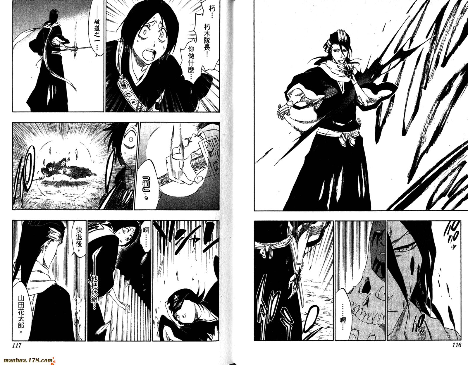 死神 - 第34卷(2/3) - 6