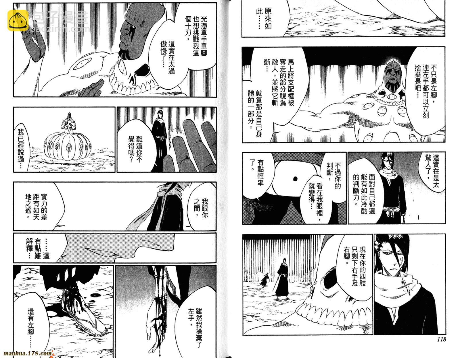 死神 - 第34卷(2/3) - 7