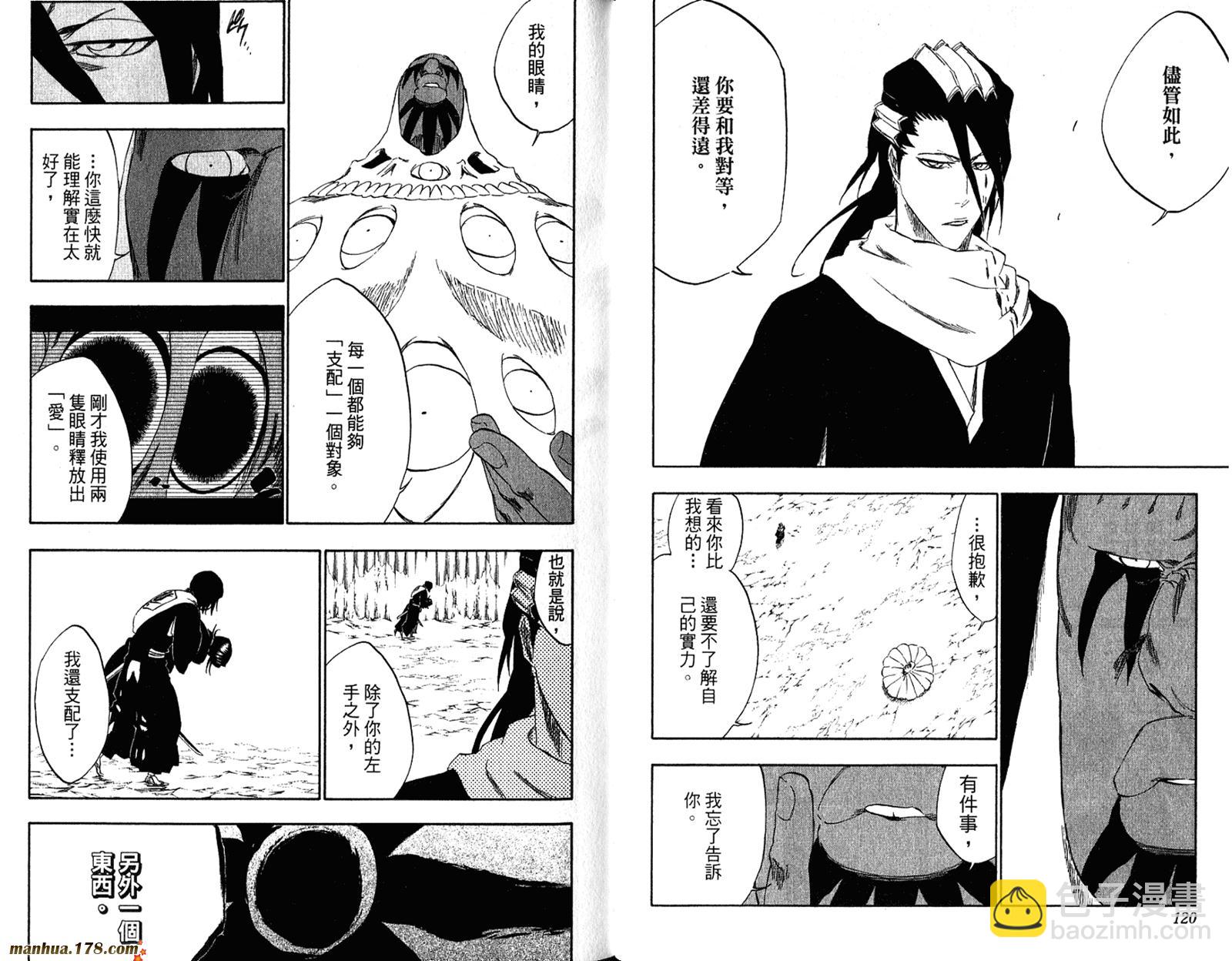 死神 - 第34卷(2/3) - 8