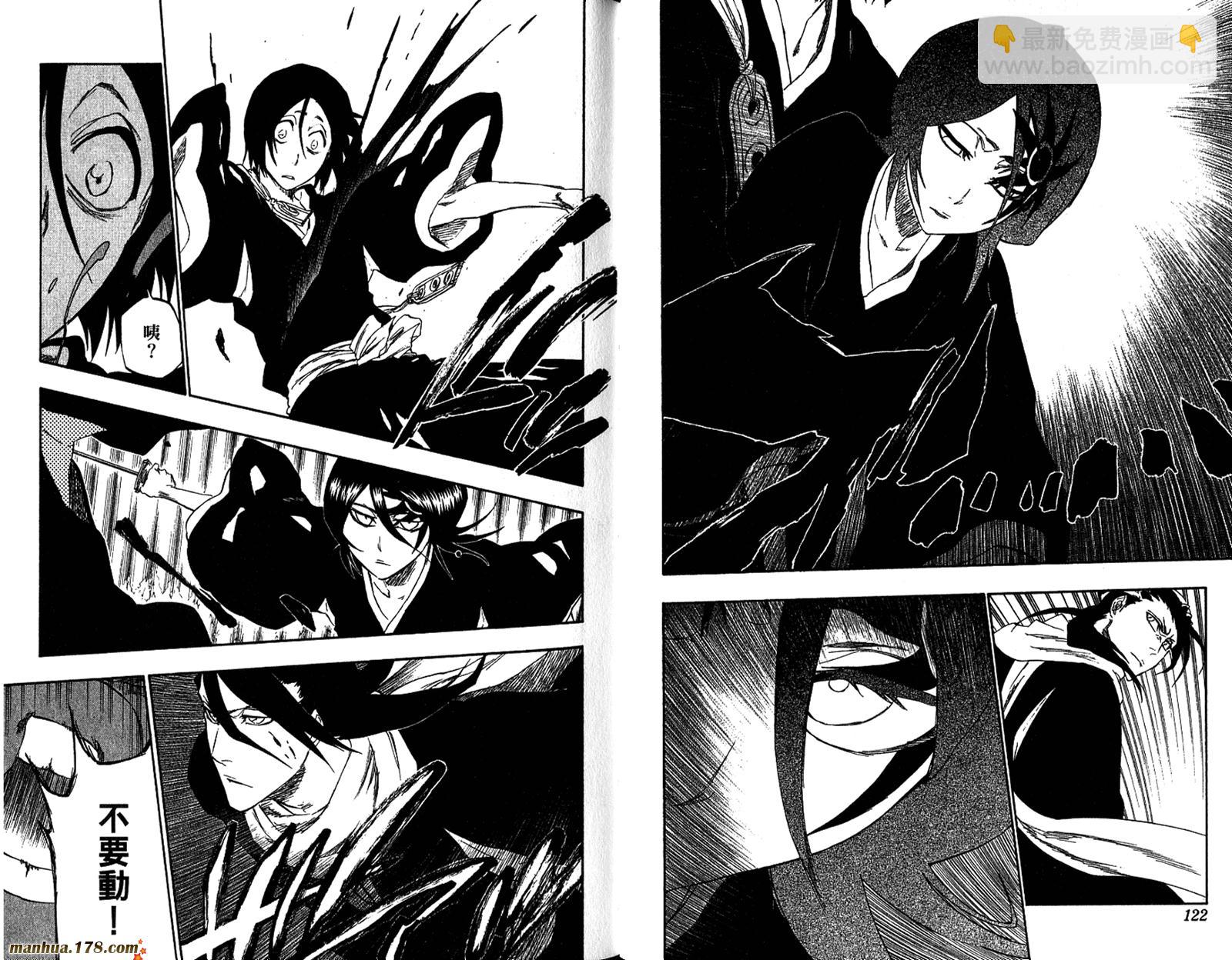 死神 - 第34卷(2/3) - 1