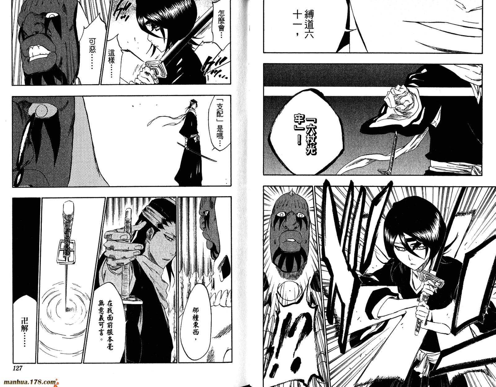 死神 - 第34卷(2/3) - 3