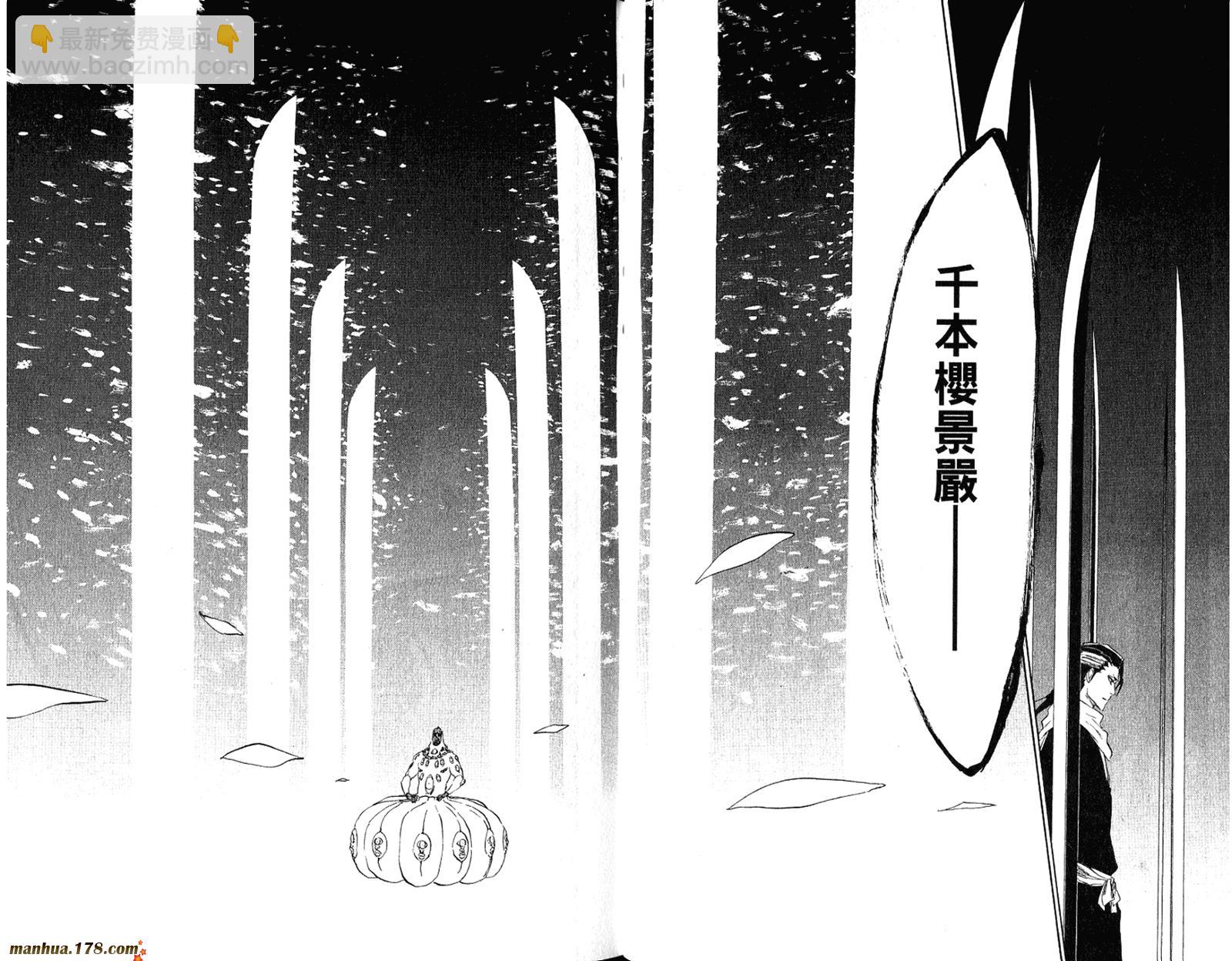 死神 - 第34卷(2/3) - 4