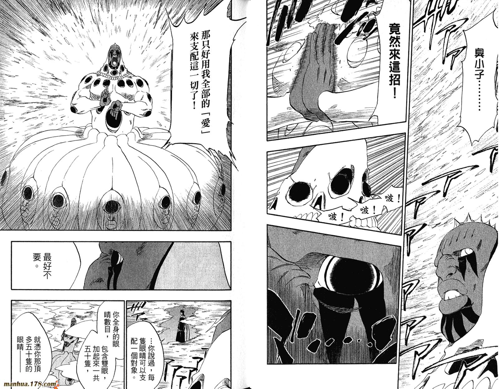 死神 - 第34卷(2/3) - 5