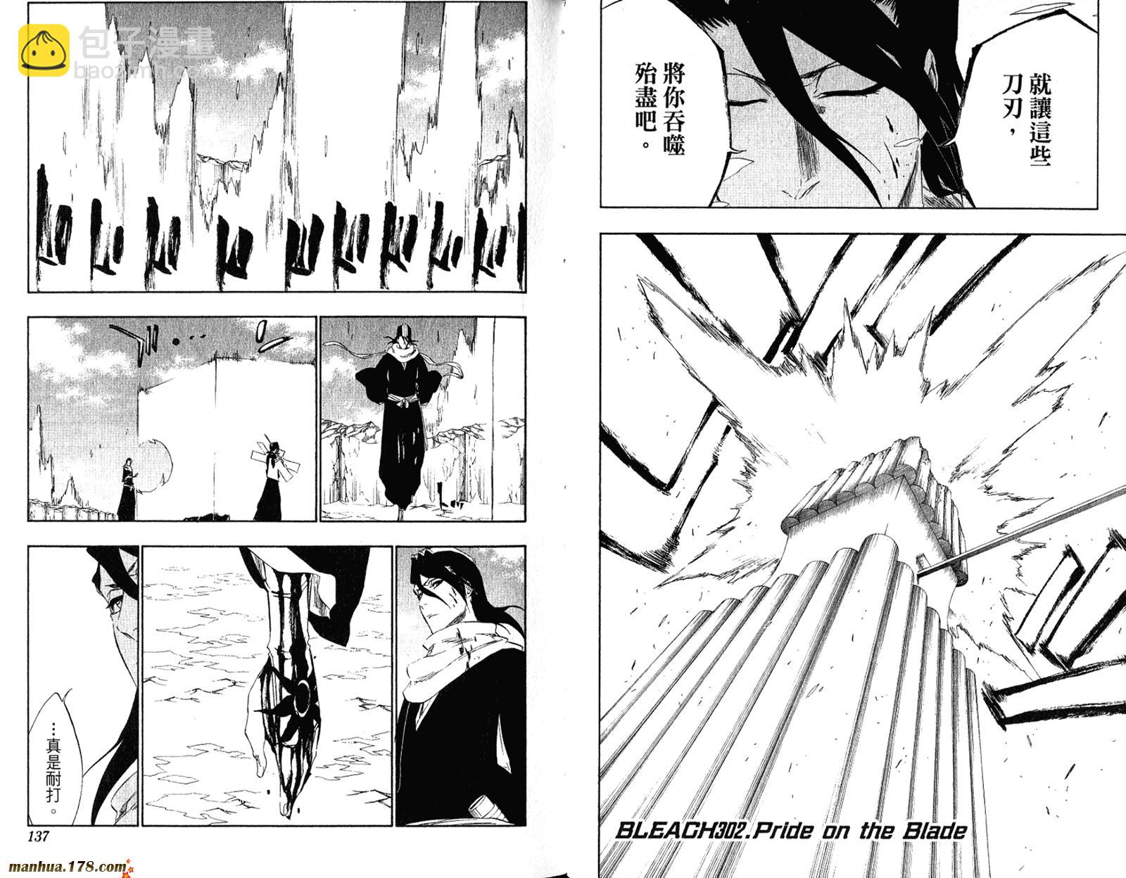 死神 - 第34卷(2/3) - 8