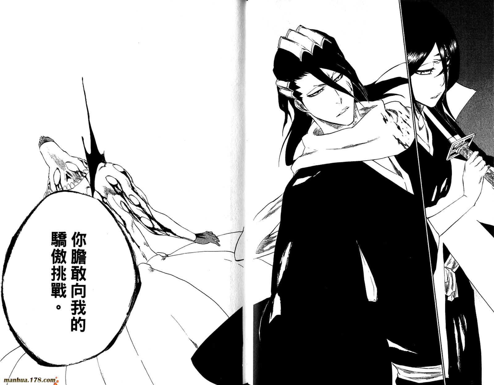 死神 - 第34卷(2/3) - 6