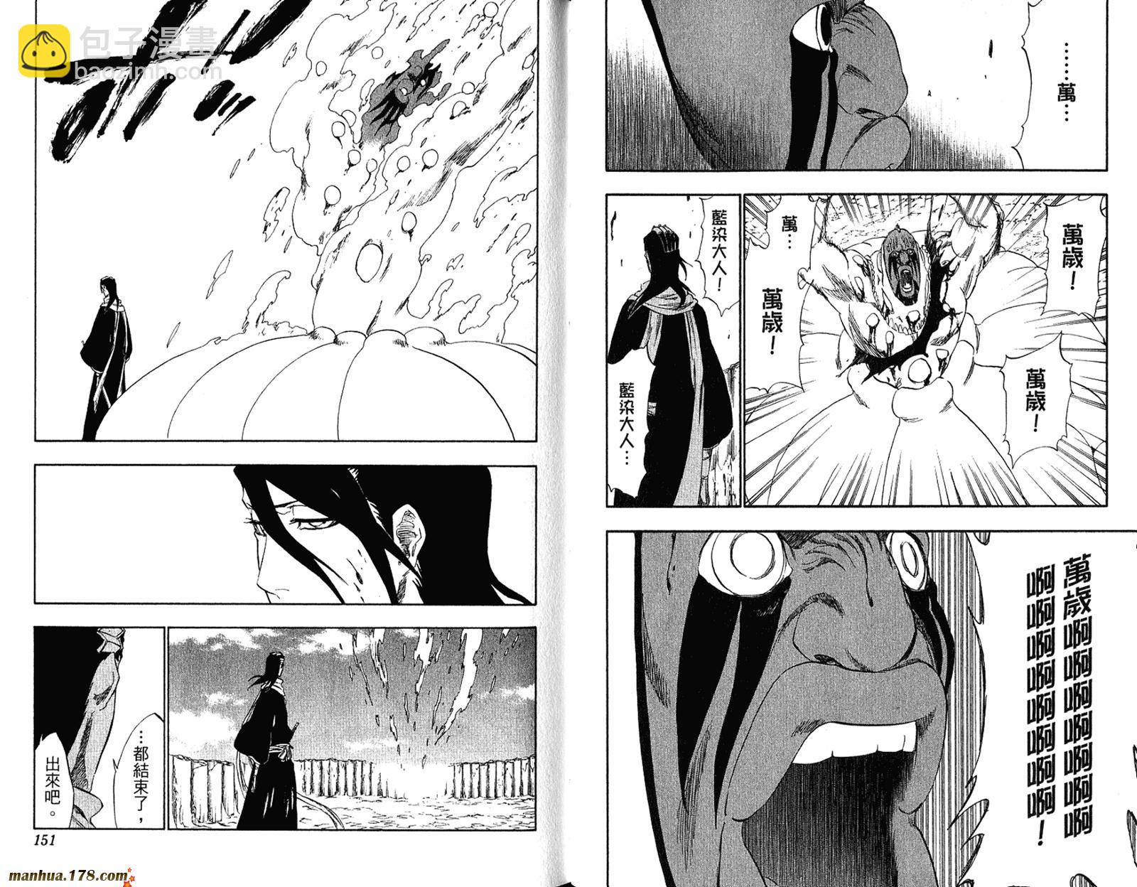 死神 - 第34卷(2/3) - 7