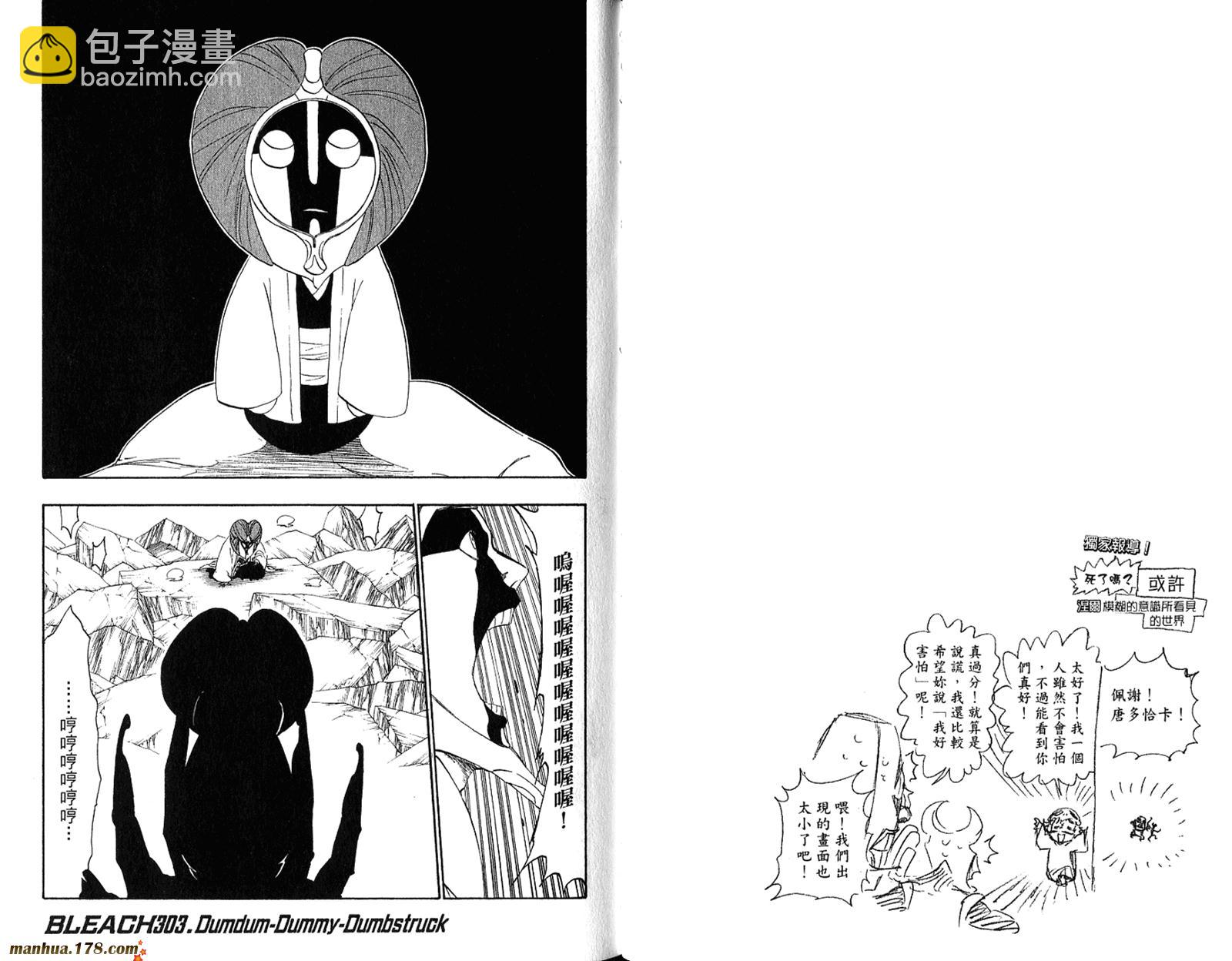 死神 - 第34卷(2/3) - 1