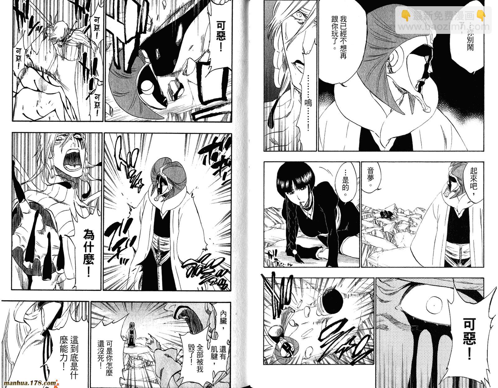 死神 - 第34卷(2/3) - 4