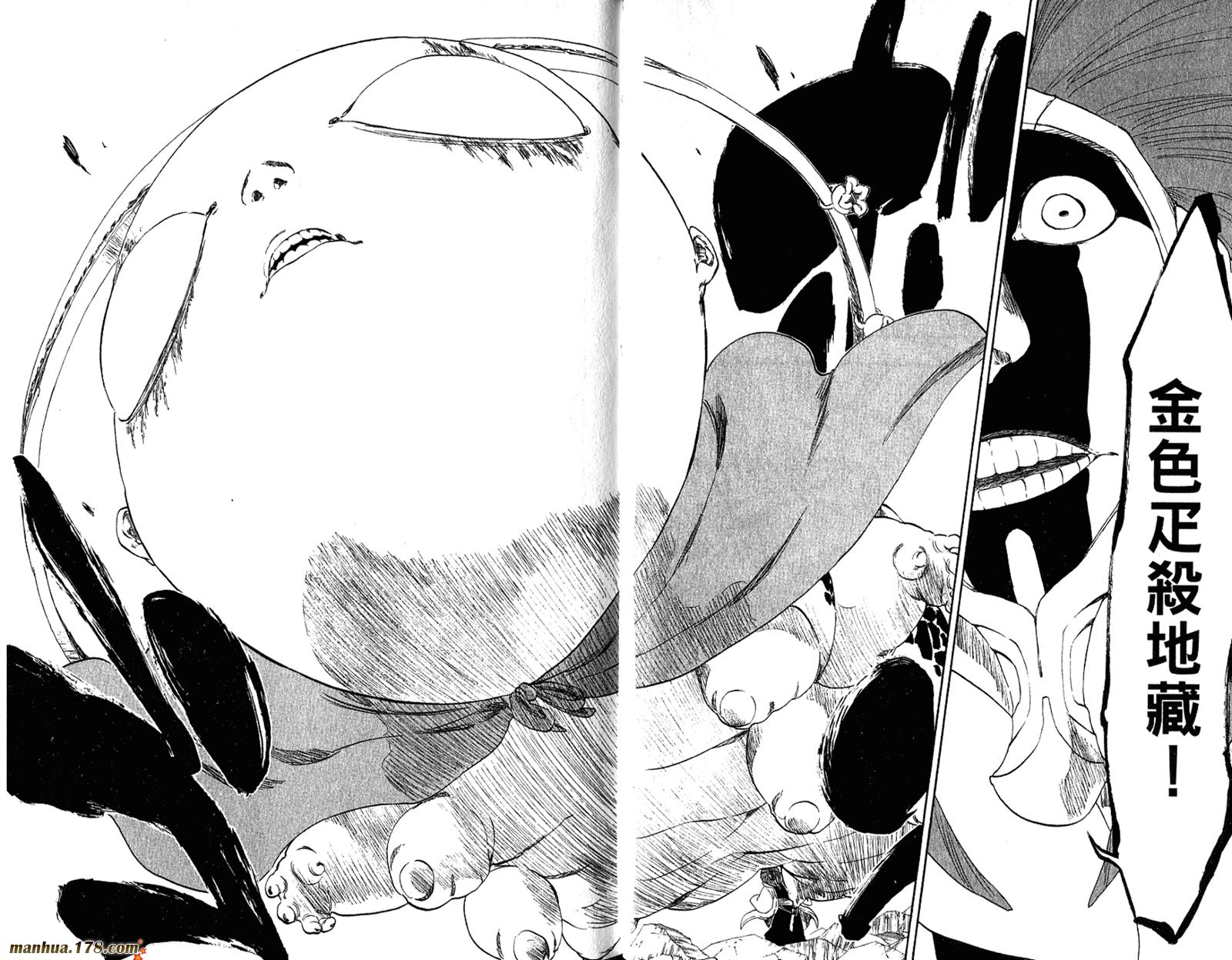 死神 - 第34卷(2/3) - 8