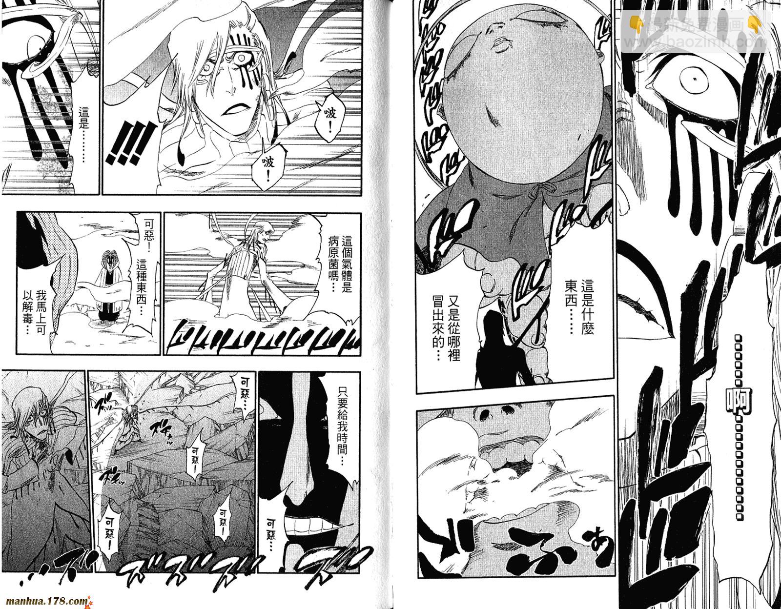 死神 - 第34卷(2/3) - 1