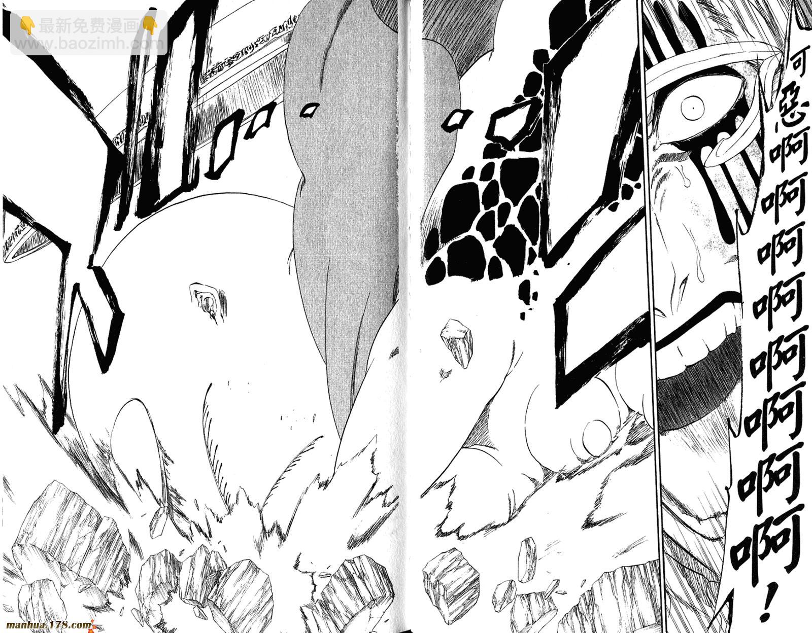 死神 - 第34卷(2/3) - 2