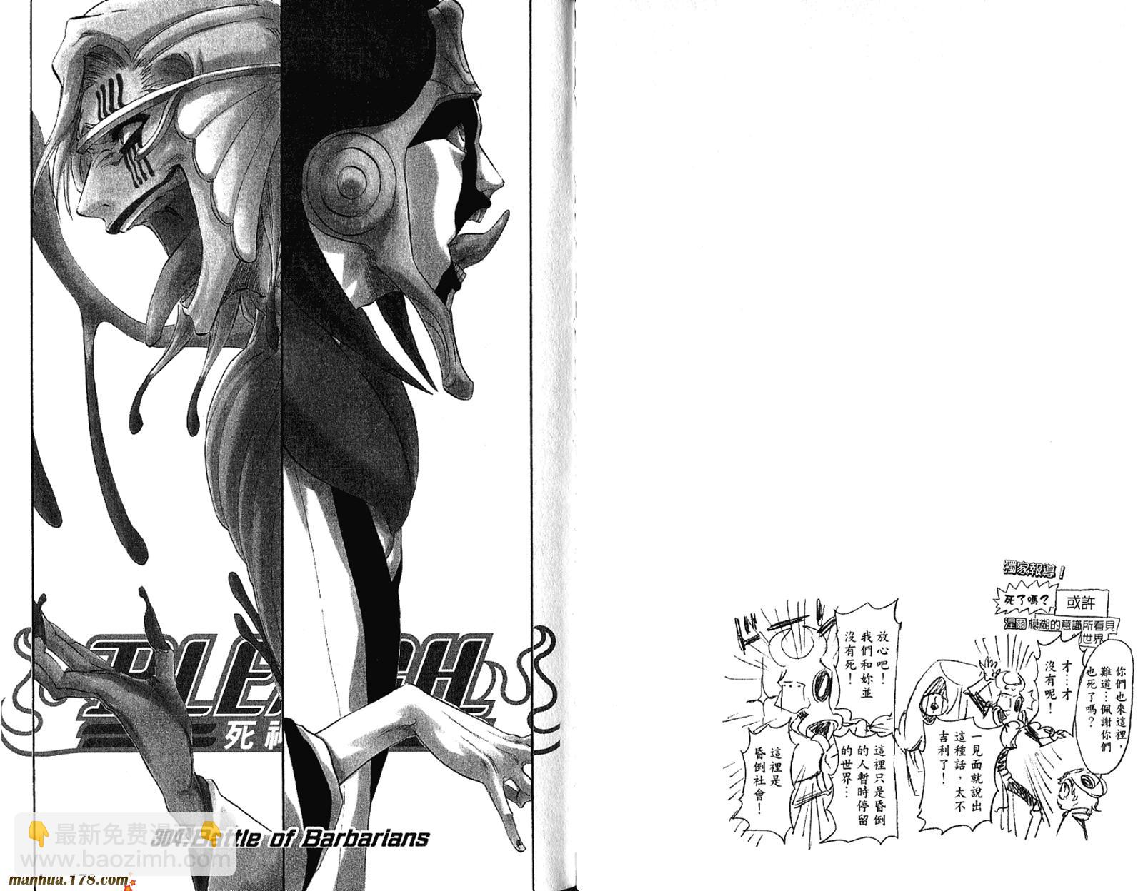 死神 - 第34卷(2/3) - 3