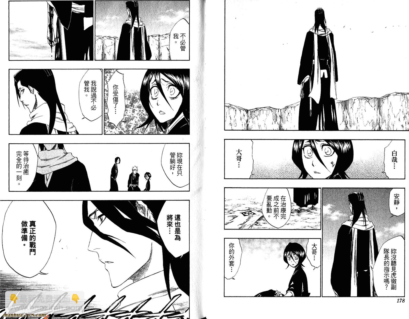 死神 - 第34卷(2/3) - 5