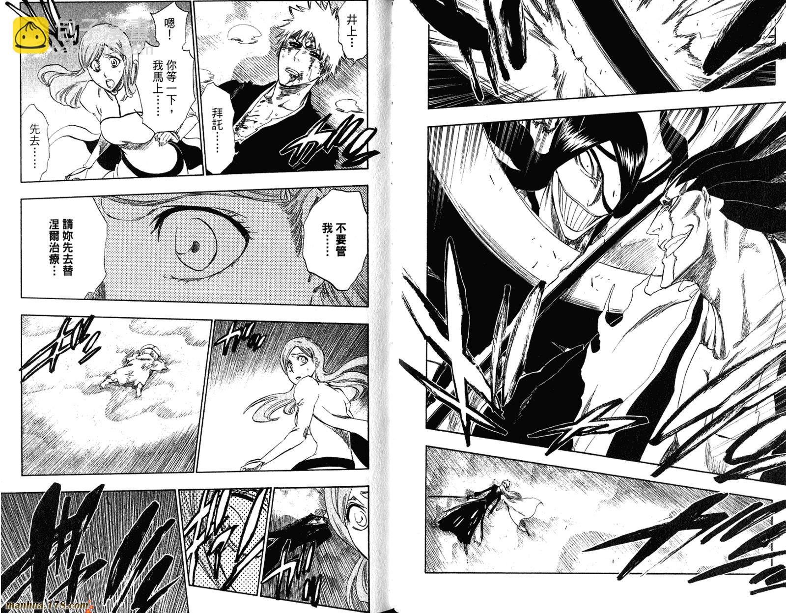 死神 - 第34卷(2/3) - 6