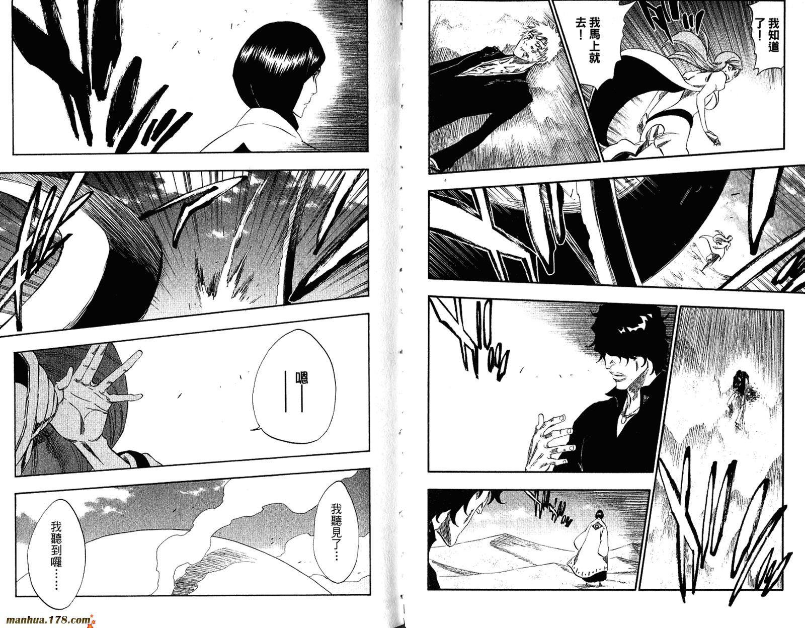 死神 - 第34卷(2/3) - 7