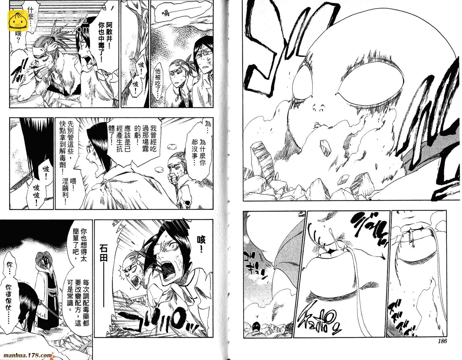 死神 - 第34卷(2/3) - 1