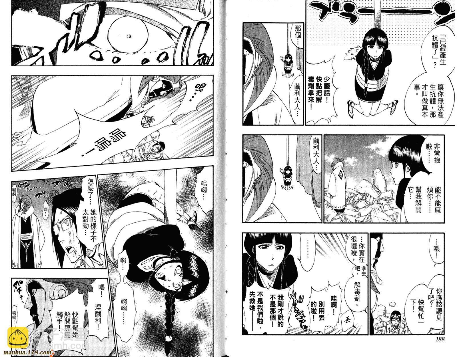 死神 - 第34卷(2/3) - 2