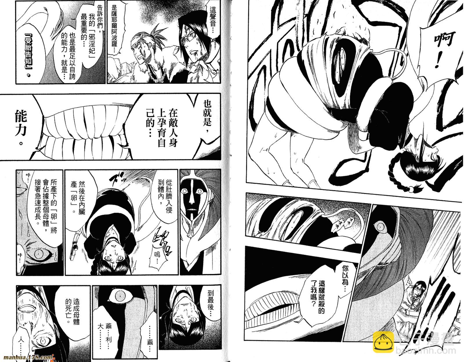 死神 - 第34卷(2/3) - 3