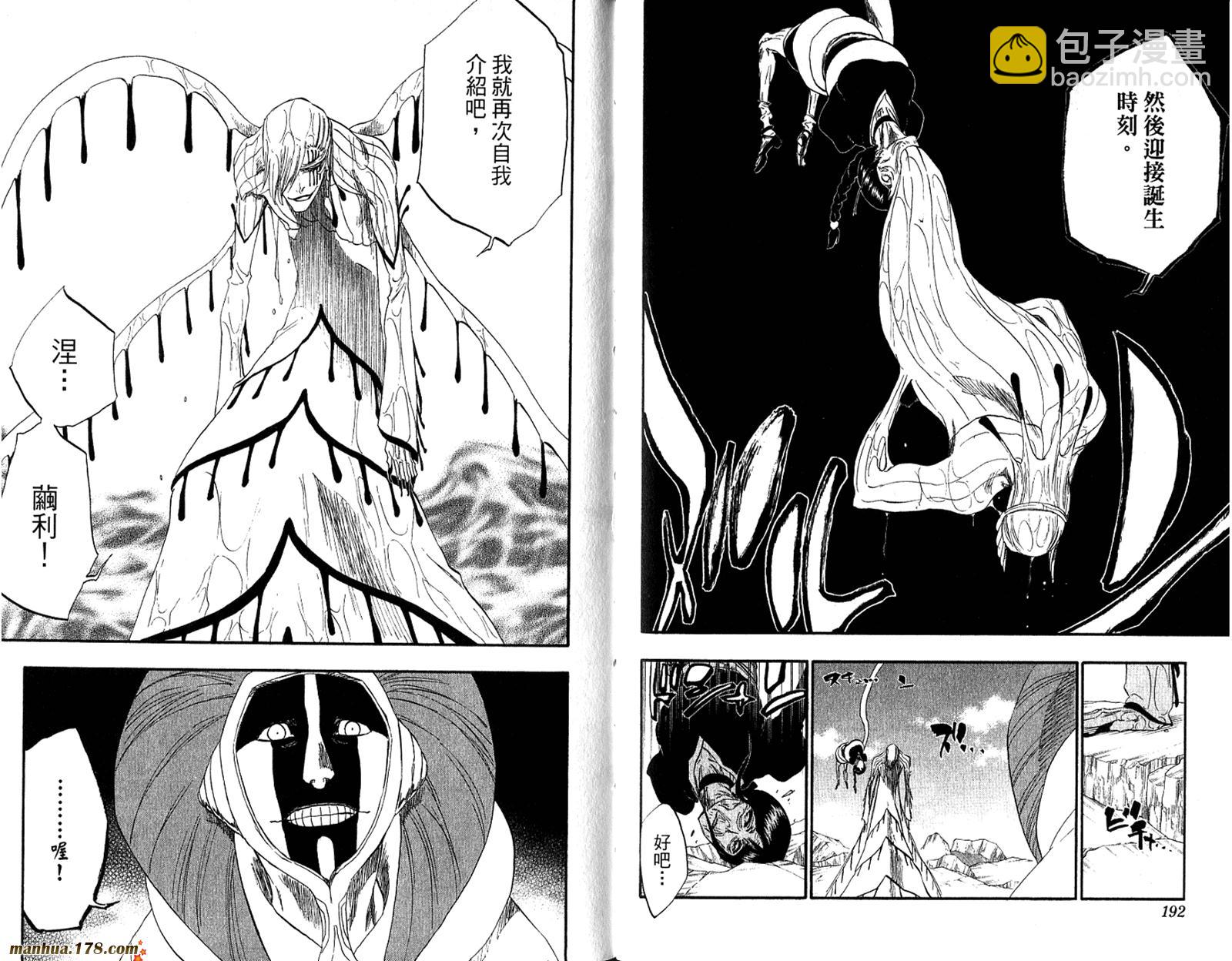 死神 - 第34卷(2/3) - 4