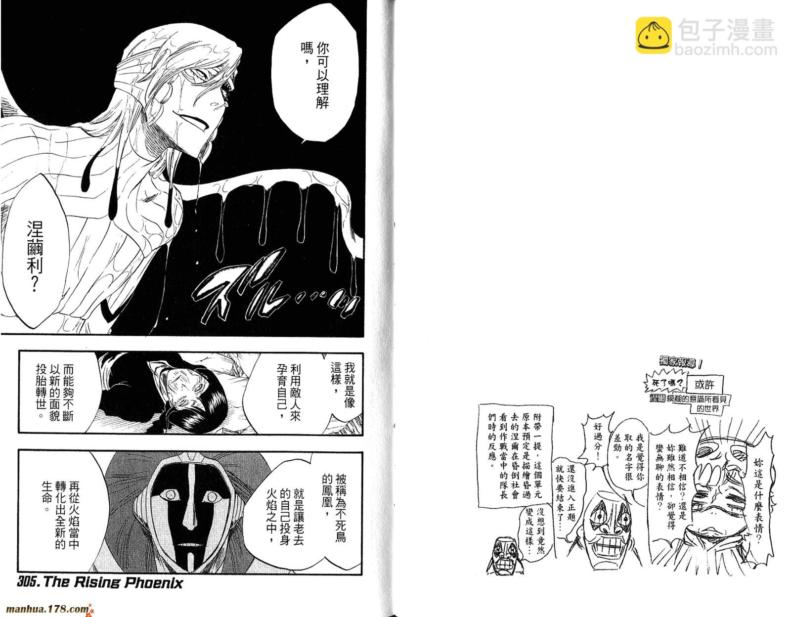 死神 - 第34卷(2/3) - 5