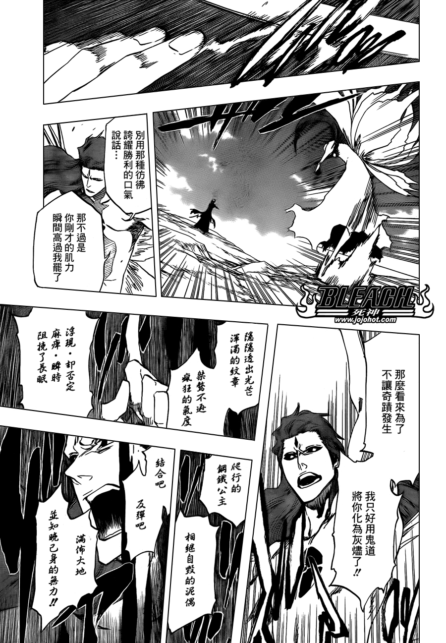 死神 - 第418話 - 3