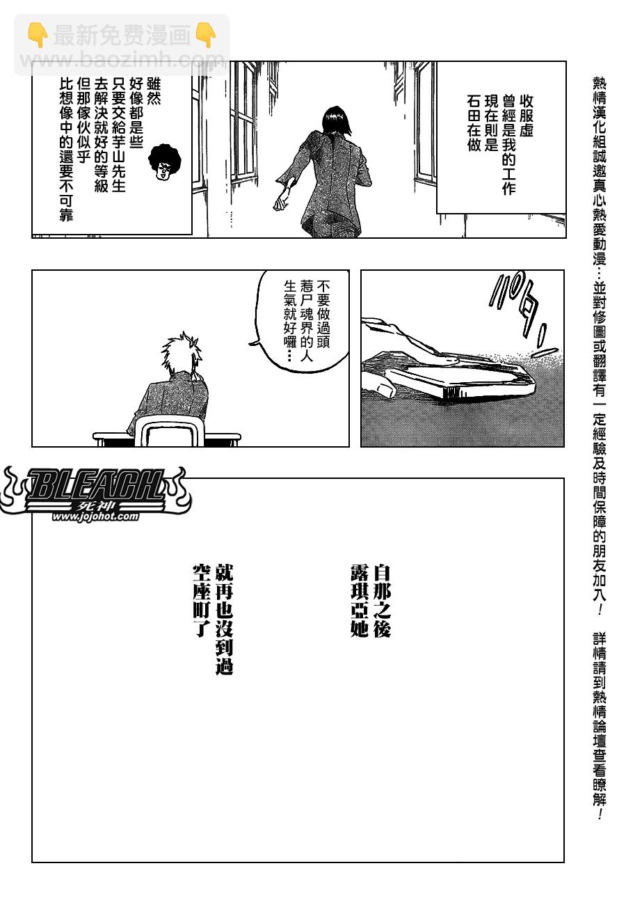 死神 - 第424話 - 3