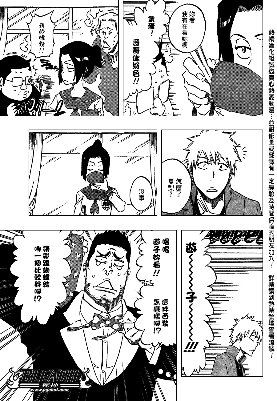 死神 - 第424話 - 1