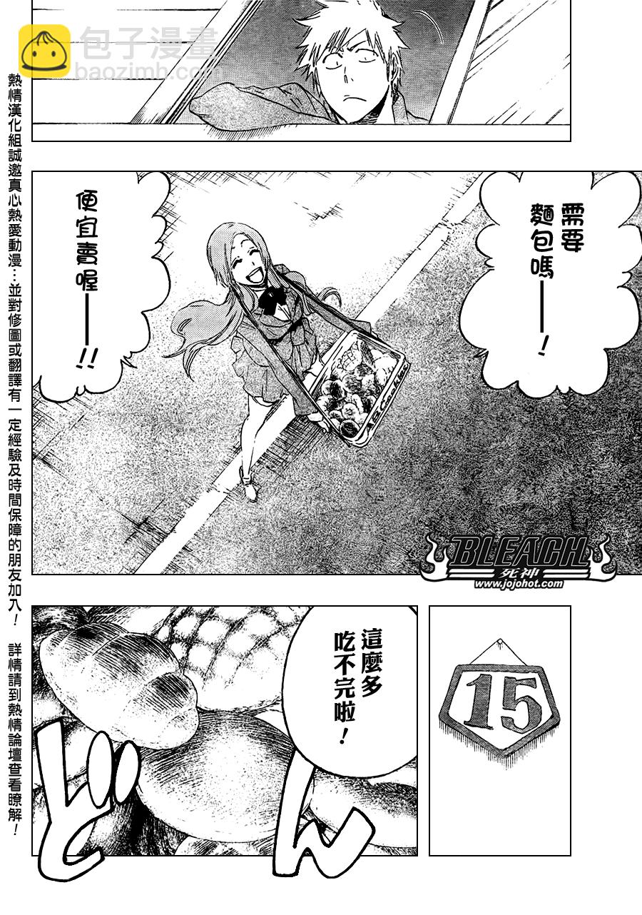 死神 - 第429話 - 5