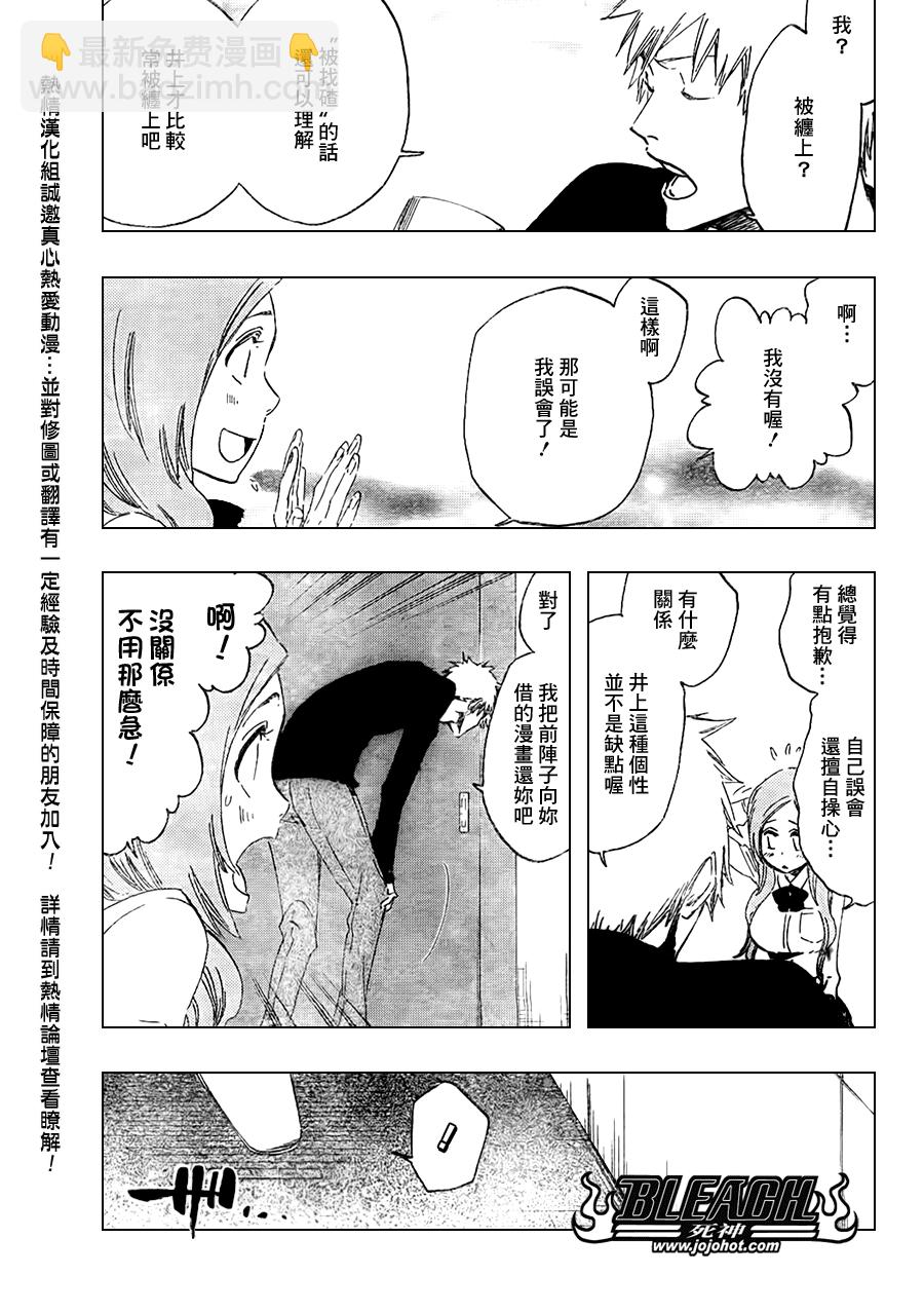 死神 - 第429話 - 3