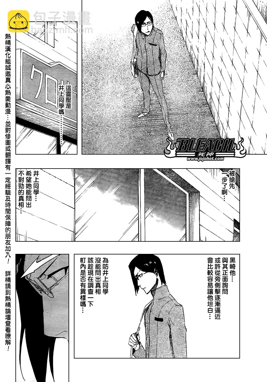 死神 - 第429话 - 4