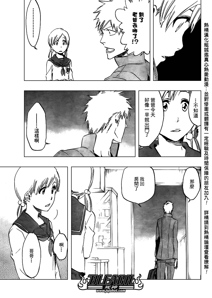 死神 - 第429話 - 2