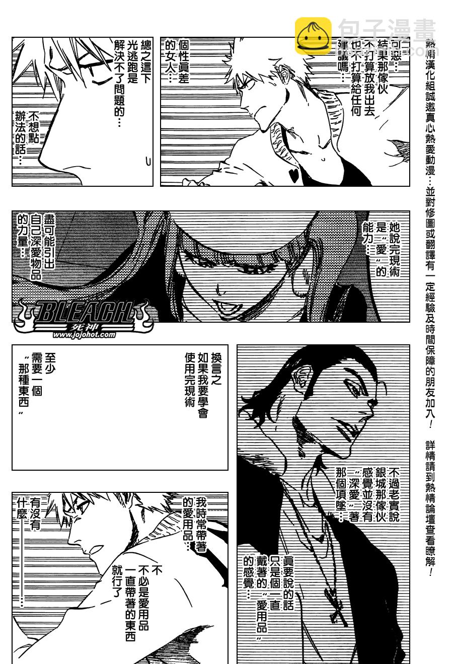 死神 - 第435話 - 4