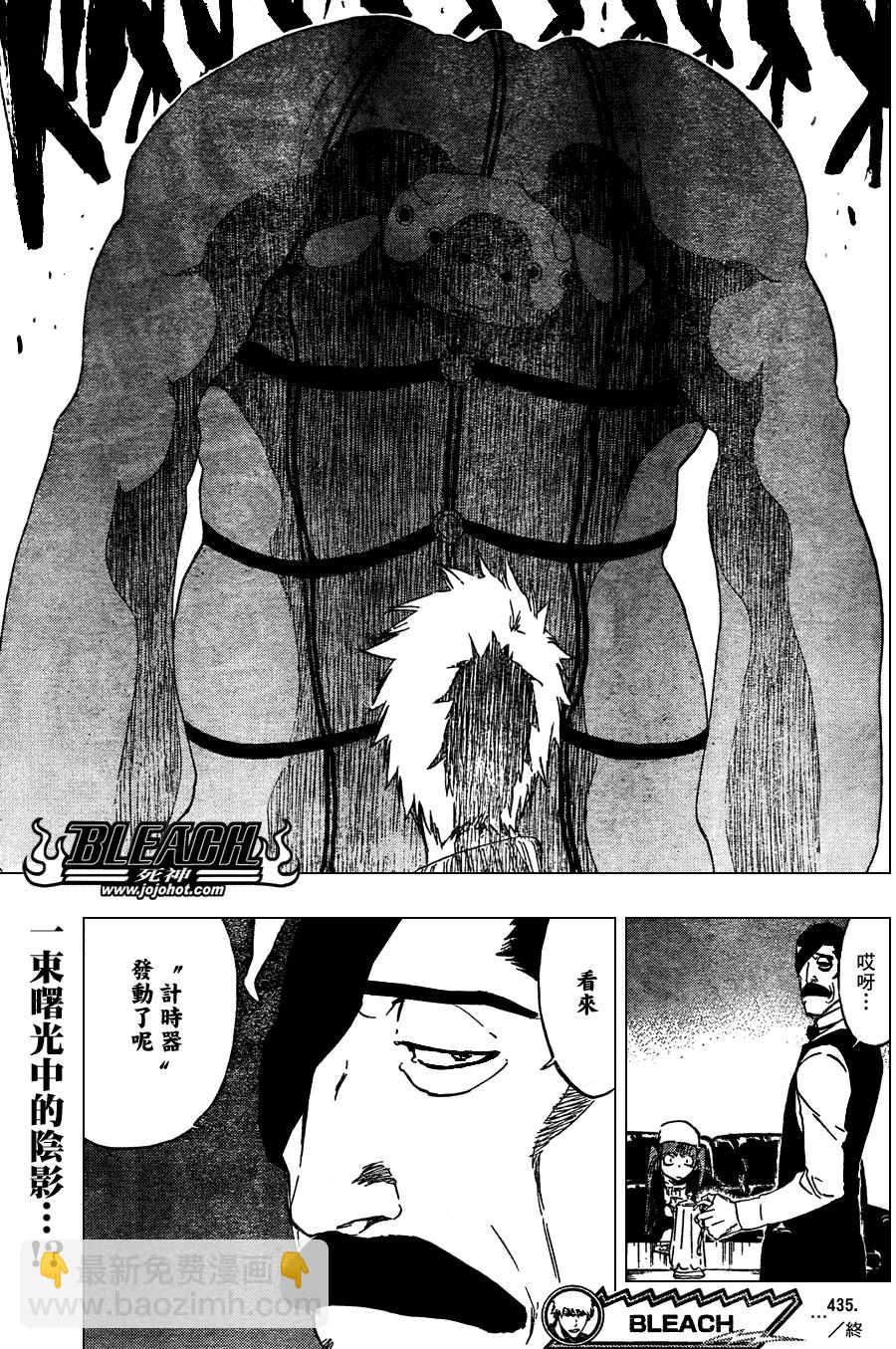 死神 - 第435話 - 3