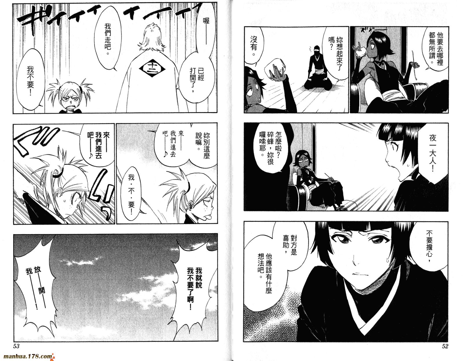 死神 - 第36卷(1/3) - 4