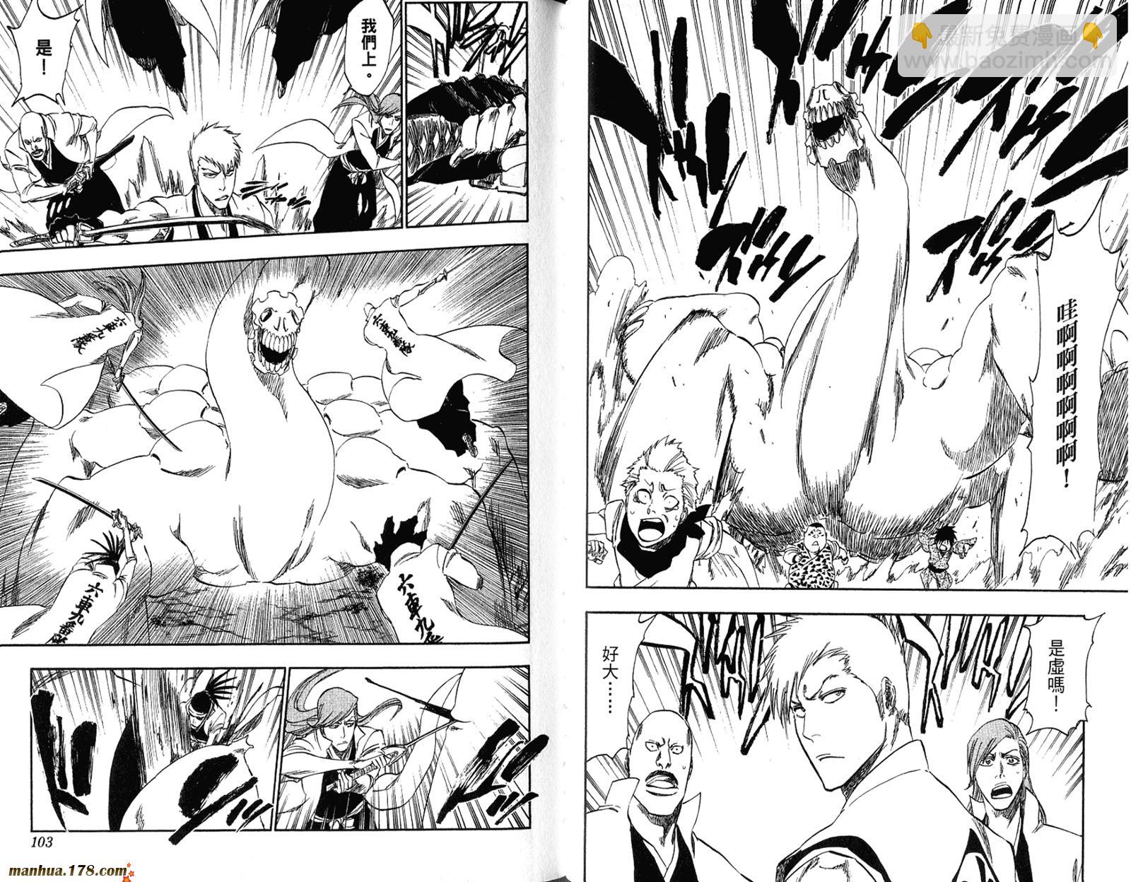 死神 - 第36卷(2/3) - 7