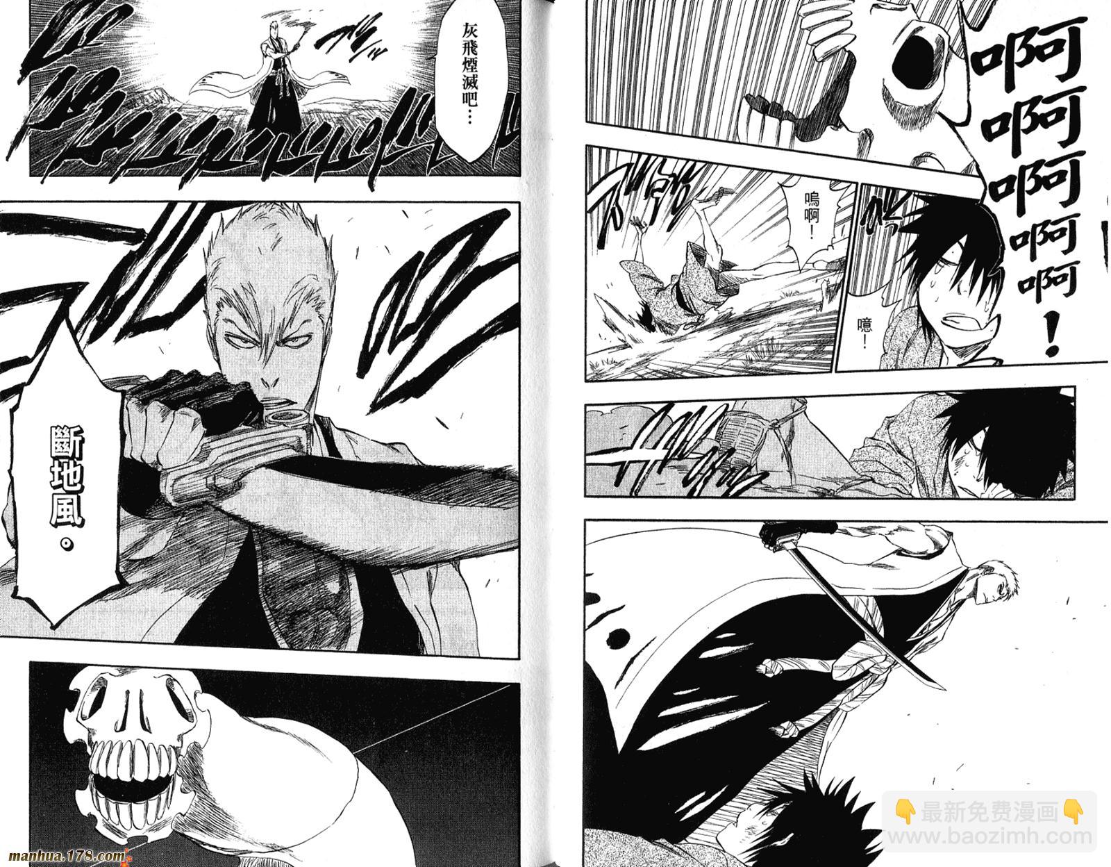 死神 - 第36卷(2/3) - 8